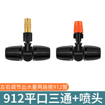 912 Atomized copper nozzle Household gardening plant watering spray watering nozzle Industrial cooling dust and humidification