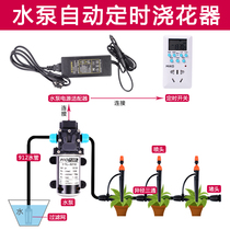  Water pump automatic watering device Timer Self-priming pump watering device Lazy household atomization nozzle drip irrigation watering system