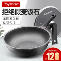 Rongshida Maifanshi non-stick wok wok household gas stove special induction cooker gas suitable for flat bottom frying pan