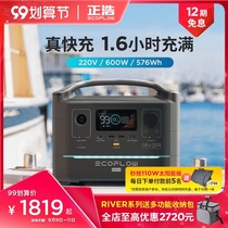 ecoflow Zhenghao outdoor mobile power supply 220V portable small outdoor backup ups 600W power supply