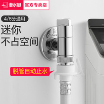 Submarine washing machine faucet black all copper 4 points 6 points automatic water stop buckle water nozzle special connector Universal