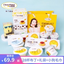 Qiao mom is full of vitality childrens jelly pudding a whole box of snacks relatives gifts afternoon refreshments etc