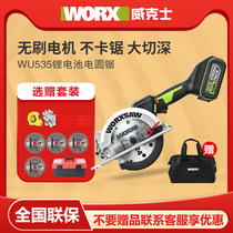 Wickers new WU535 brushless Lithium electric circular saw rechargeable chainsaw hand chainsaw hand chainsaw Woodworking