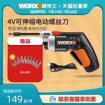 Vickers mini mini electric screwdriver 3 6V rechargeable household twist screw electric batch electric screwdriver screwdriver