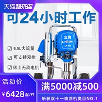 Li Run brand 800 high pressure airless spraying machine spray latex paint paint high-power household exterior wall engineering paint