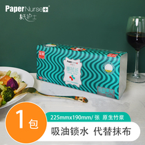 1 pack of paper nurse Guochao Panda Kitchen with paper towel oil absorbent paper absorbent 80 extraction lazy rag wipe paper