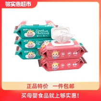 Yienbei baby hand mouth wet wipes 80 draw 5 bags Baby Baby Baby Home real fit with cover wet tissue