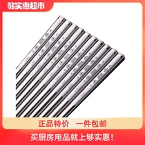 Double gun 316 stainless steel chopsticks Household non-slip chopsticks Japanese tableware family hotel chopsticks 10 pairs