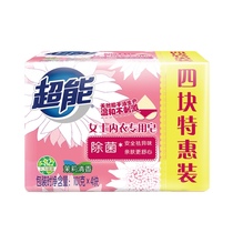 Super underwear soap ladies 101g * 4 Household real-life laundry soap soap underwear sterilization and lasting fragrance