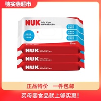 NUK baby wipes Pocket pack 80 pumping 3 packs of baby newborn butt thickened wet paper