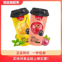 Shenghe Tang Jelly Cranberry passion fruit suction herbal Jelly 230gx2 cups pudding Coconut fruit candy Net red snack