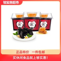 Shenghetang Jelly Original Herbal Jelly 215gx3 cups with Honey Authentic candy Pudding Snacks Healthy meal replacement