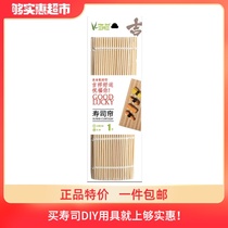 March 3 Sushi curtain Bamboo curtain Sushi tools Bamboo sushi curtain Rice roller curtain