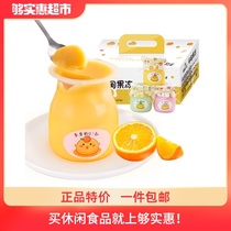 Cherry ball jelly pudding gift box 120g*6 cups Tanabata Valentines Day gift snack Birthday high-end dessert