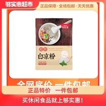 Shenghetang jelly straight white jelly powder 500g grass pudding Childrens food meal replacement DIY dessert shop net red