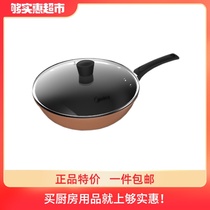 Midea Maifan Stone non-stick pan Household wok Induction cooker Non-stick pan Gas stove suitable for cooking special pan