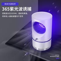 Outdoor mosquito killer lamp large sky eye led mosquito lamp electronic insect repellent pregnant baby safety USB mosquito lamp lying