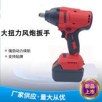 Brushless electric wrench charging electric type lithium electric shock steam repairing big torque wrench screw driver machine manufacturer spot