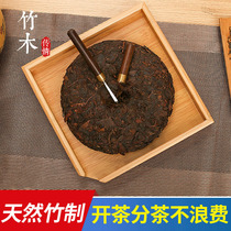 Bamboo Puer tea box tea cake storage box tea pliers tea knife tea needle tea set tea ceremony accessories tea viewing and tea tray