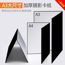A3 foldable photography cardboard reflective plate thickened white silver black background large product photo