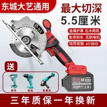 6-inch brushless disc saw lithium electric carpentry special hand saw multifunctional rechargeable cutting cloud stone machine big art