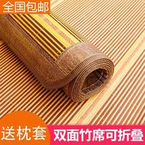 Bamboo mat 1 5 m double-sided foldable summer single bed student dormitory 0 9 m bamboo mat 1 2m mat