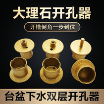Table basin open pore drill down water pipe open pore machine washbasin marble face basin stone lower sink double layer puncher