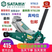  Shida horizontal jack 97813A tray hydraulic oil change short low three-ton double pump tire change repair sale