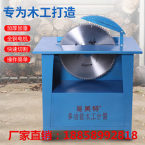 Emeite woodworking board cutting machine woodworking table saw electric circular saw Woodworking cutting machine household chainsaw push table saw