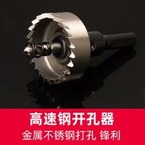 20 25 32 Aluminum alloy iron bridge frame high speed steel stainless steel hole opener drill bit metal round drilling opening