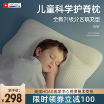 American Hoag childrens pillow Summer 1 2-3-6 years old and above four seasons universal baby pillow for baby primary school students