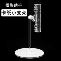 Photographic paper jam small bracket black and white gold and silver photography with cardboard clip photographic background frame shooting auxiliary props mini portable small clip photographing equipment