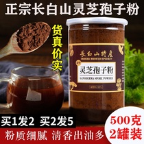 Beijing Tongrentang wild Ganoderma lucidum spore powder oil official flagship store Broken wall Changbai Mountain robe powder 500g