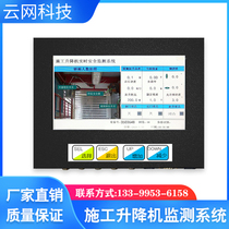 Elevator black box monitoring system Human cargo elevator black box safety management system construction elevator black box