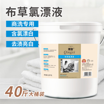 Qing Xi bleach chlorine bleach 40kg large barrel white linen special de-mildew whitening yellow and stain removal clothes