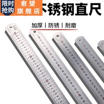 Steel ruler thickening hard ruler 1 meter stainless steel ruler iron steel ruler high precision steel plate ruler