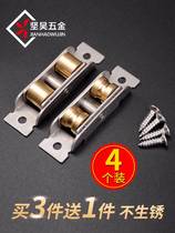 Plastic steel door and window pulley Old sliding door sliding door glass window rail lower parts aluminum alloy groove roller