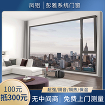 Xiamen high-end broken bridge aluminum doors and windows custom villa soundproof glass windows room anti-mosquito aluminum alloy window seal balcony