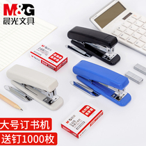 Chenguang stapler labor-saving student stapler small medium standard type multi-function stapler stapler large thickened Secretary Ding Secretary binding machine 12 book Fixing machine office supplies