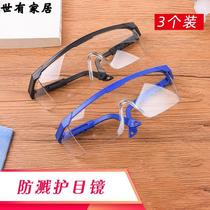 Eye protection mirror dust-proof outdoor anti-sand safety furnishing oil smoke wicker protective eye spray flat mirror factory men and women