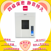 Deli 9927 paper shredder Office dedicated professional 4 level secrecy automatic large capacity small granular crushing household