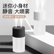 Double spray humidifier usb small home silent bedroom pregnant woman baby indoor student dormitory air large spray mini office desktop large capacity car lettering gift logo customization