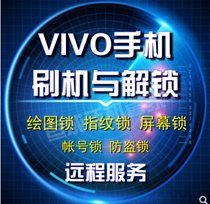 vivo mobile phone X7 x6 X9 X21 Y67 z1 y81s brush X6 account lock y7s y85 unlock y97