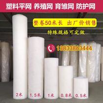 Plastic flat net farming net feet stepping net bed duck-raising chicken-cultivated goose bee protection net