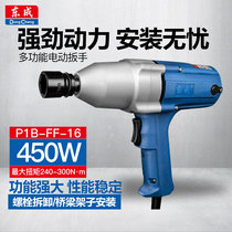 Dongcheng Electric Wrench P1B-FF-12 16 20C 22C Socket Wind Cannon Artillery Impact Wrench Tool