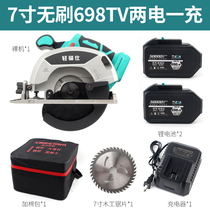 Santa Ferro 5 Inch 7 Inch Brushless Lithium Electro-Electric Circular Saw Charge Hand Saw Flip Disc Saw Formwork Woodworking Electric Cut