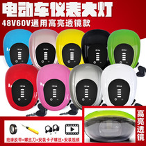 Electric vehicle instrument light super bright led headlight four-in-one 48V battery car instrument headlight assembly general model