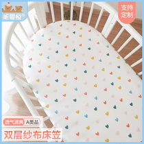 Pure cotton gauze cloth sheets baby bed hats baby double gauze bed cover baby round bed oval bed mattress cover can be customized
