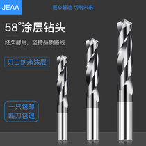 Carbide drill hard coated tungsten steel twist drill 58 degrees imported stainless steel Special straight handle drill 1-16