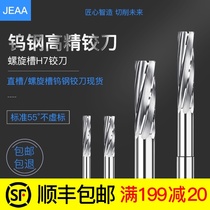  Spiral Reamer for alloy tungsten steel machine 4 96 4 97 4 98 4 99 5 01 5 02 5 03 5 04
